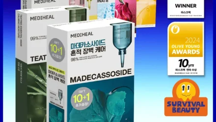메디힐 에센셜 마스크팩