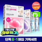 메디힐 하이퍼 겔마스크
