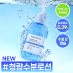 온그리디언츠 바쿠글로우 캡슐 로션