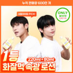 온그리디언츠 스킨 베리어 카밍 로션 이엑스 220ml 기획