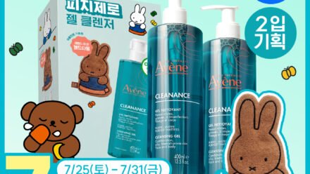 아벤느 클리낭스 클렌징젤 400ml 2입 기획