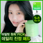 아비브 어성초 흔적 에센스 패드 클리어터치 70매 리필기획