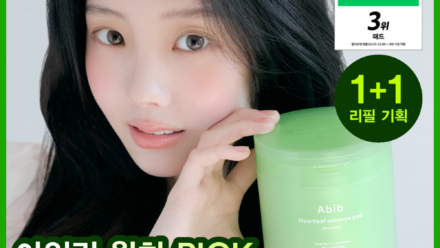 아비브 어성초 흔적 에센스 패드 클리어터치 70매 리필기획