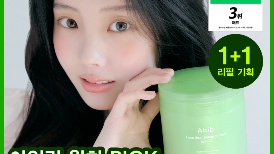 아비브 어성초 흔적 에센스 패드 클리어터치 70매 리필기획