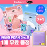 바이오던스 리얼 딥 마스크 7+1매 기획