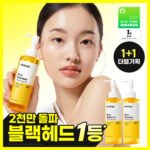 마녀공장 퓨어 소이빈 클렌징오일 200ml 2입 기획