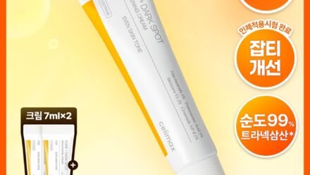 셀리맥스 트라넥삼산 잡티 크림 35ml 기획
