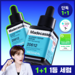메디힐 마데카소사이드 흔적 리페어 세럼 40+40ml