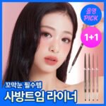 바닐라코 무드 온 라인 앤 블렌드 아이라이너 8colors