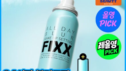 쏘내추럴 올 데이 블러 메이크업 세팅 픽서 기획