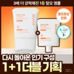 릴리이브 그로우턴 엑소좀 브러쉬 앰플 기획 2종