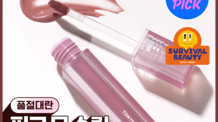 토니모리 퍼펙트 립스 쇼킹 립