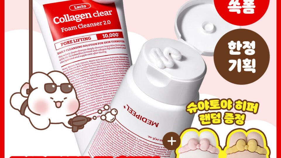 메디필 레드 락토 콜라겐 클리어 폼클렌징 2.0 300ml 한정기획