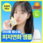 셀라딕스 트러블 세범 리밸런싱 131 앰플 30ml