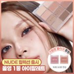 웨이크메이크 소프트 블러링 아이팔레트