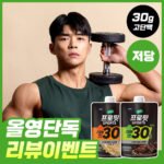 셀렉스 프로핏 SPORTS 단백질 쉐이크 45g 7입