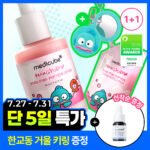 메디큐브 PDRN 핑크 펩타이드 앰플 30ml 리필기획