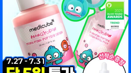 메디큐브 PDRN 핑크 펩타이드 앰플 30ml 리필기획