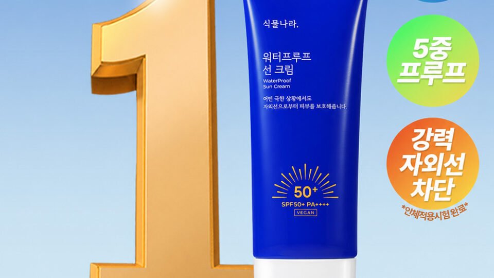 식물나라 워터프루프 선 크림 100mL