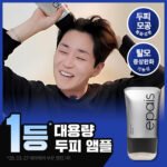 에이페 스칼프부스팅 앰플 150ml