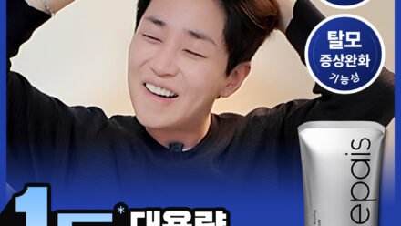에이페 스칼프부스팅 앰플 150ml