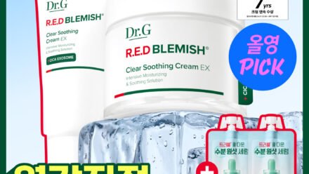 닥터지 레드블레미쉬 클리어 수딩크림 EX 70ml