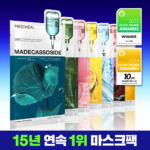 메디힐 에센셜 마스크팩 1매 고기능 7종 골라담기