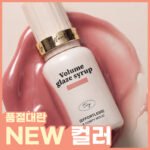 투크 볼륨 글레이즈 시럽틴트 9 colors